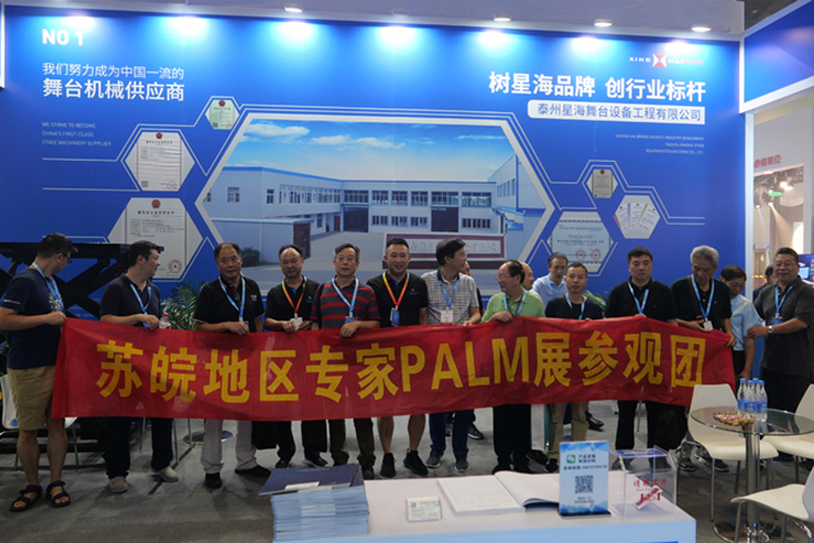 星海舞台加入北京展会